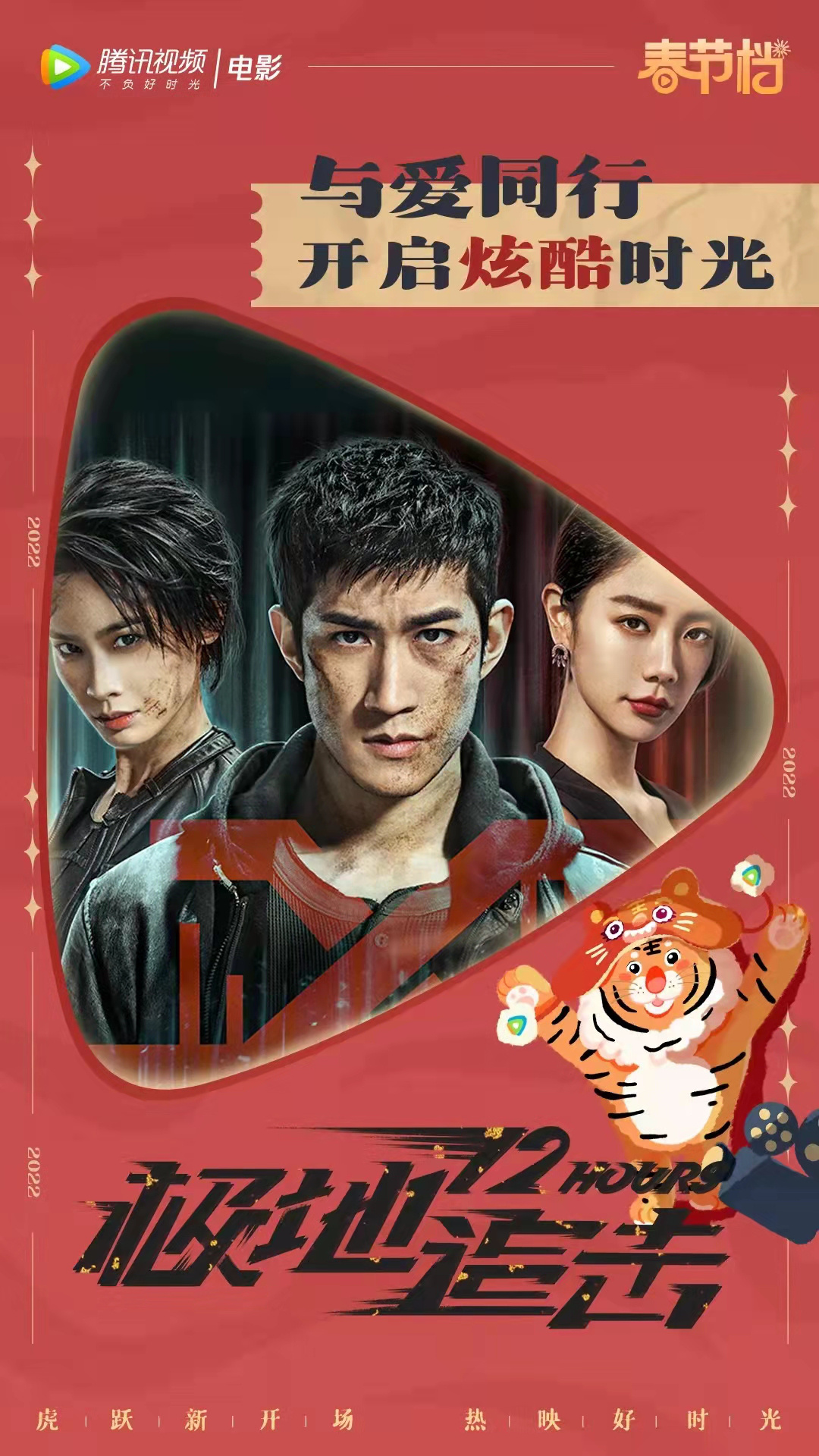 热情高涨！电影春节档12年，看片已成为新年俗