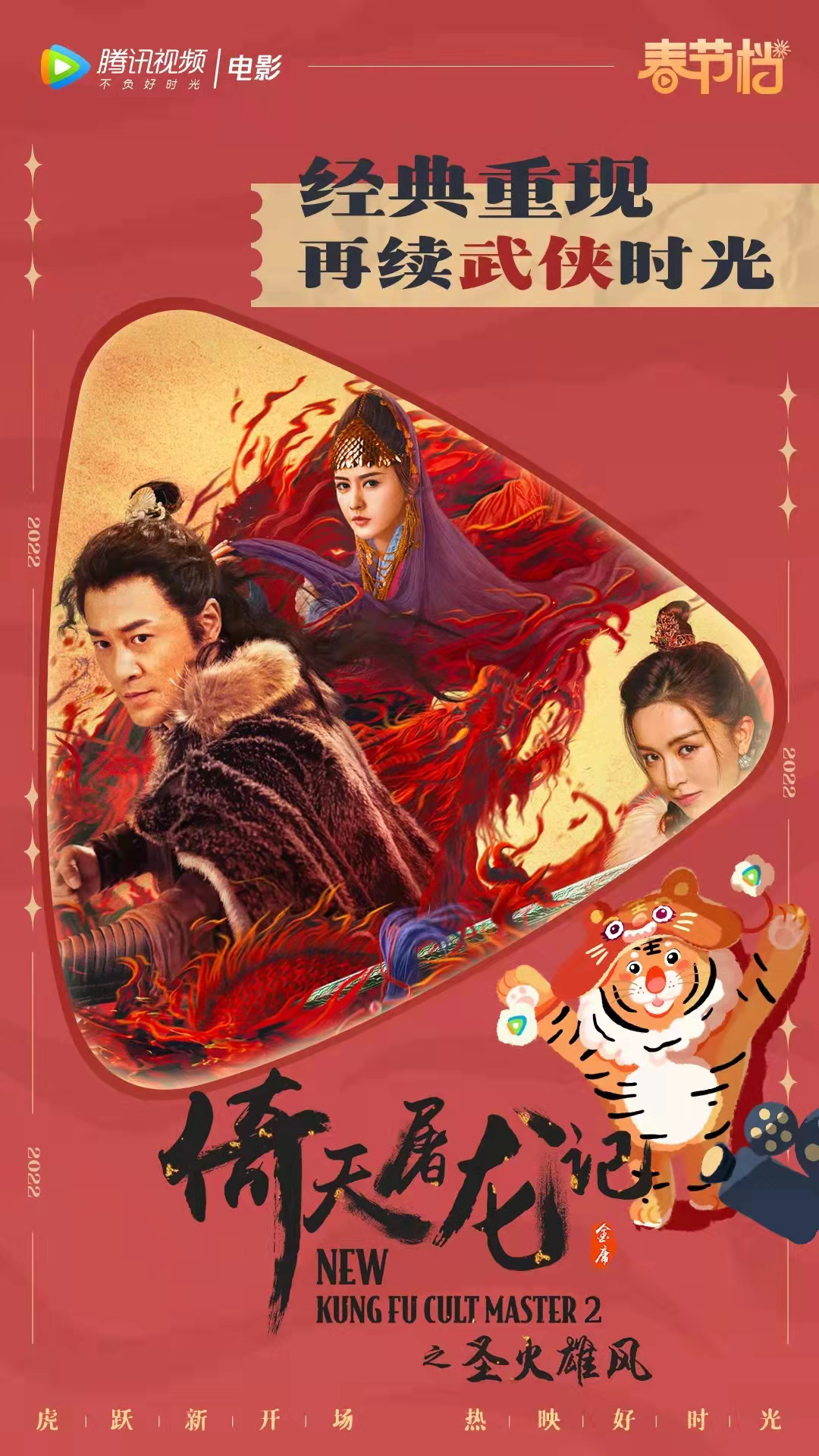 热情高涨！电影春节档12年，看片已成为新年俗