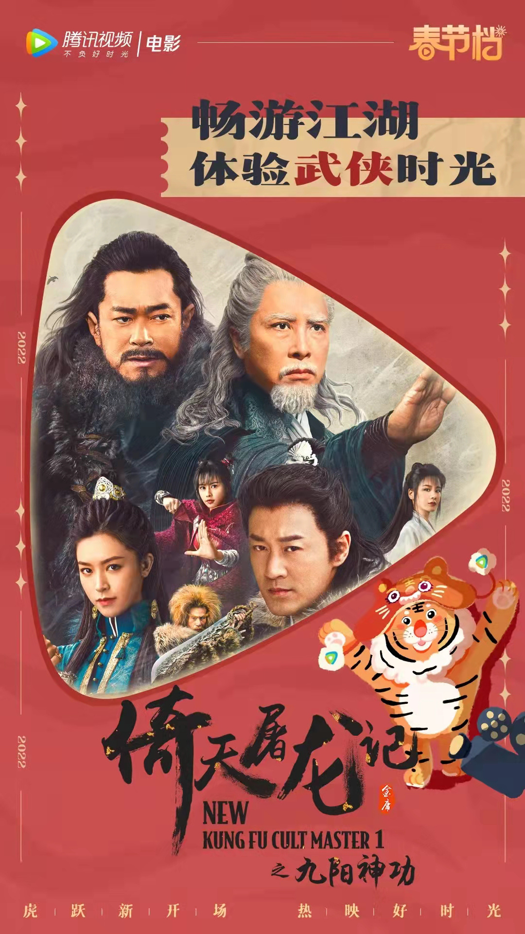 热情高涨！电影春节档12年，看片已成为新年俗