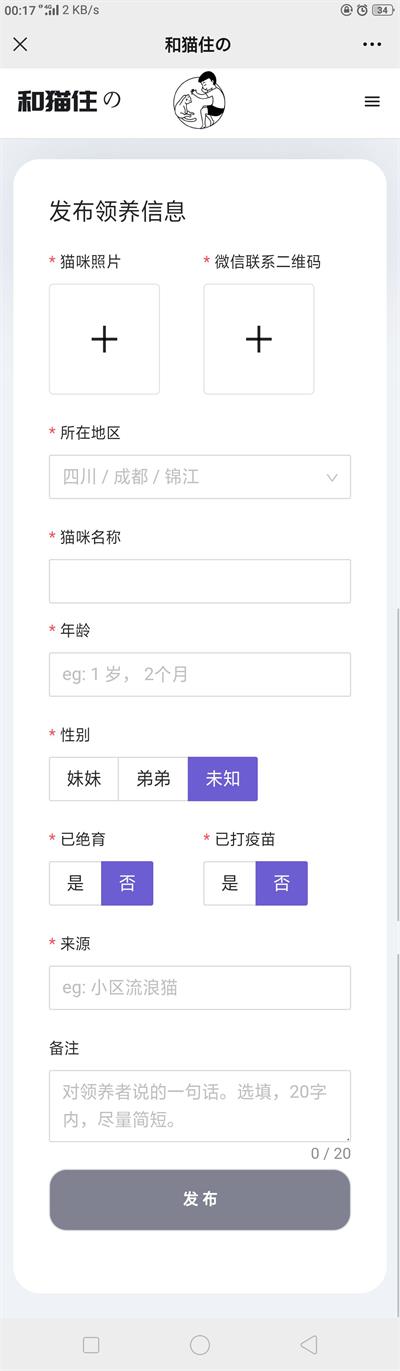 Thinkphp5内核流浪猫流浪狗宠物领养平台H5源码 可封装APP