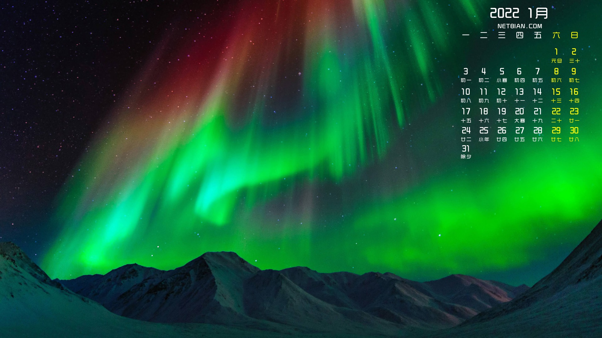 电脑日历高清壁纸