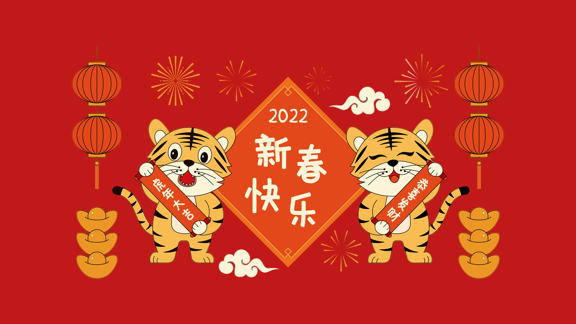 高清新年桌面壁纸