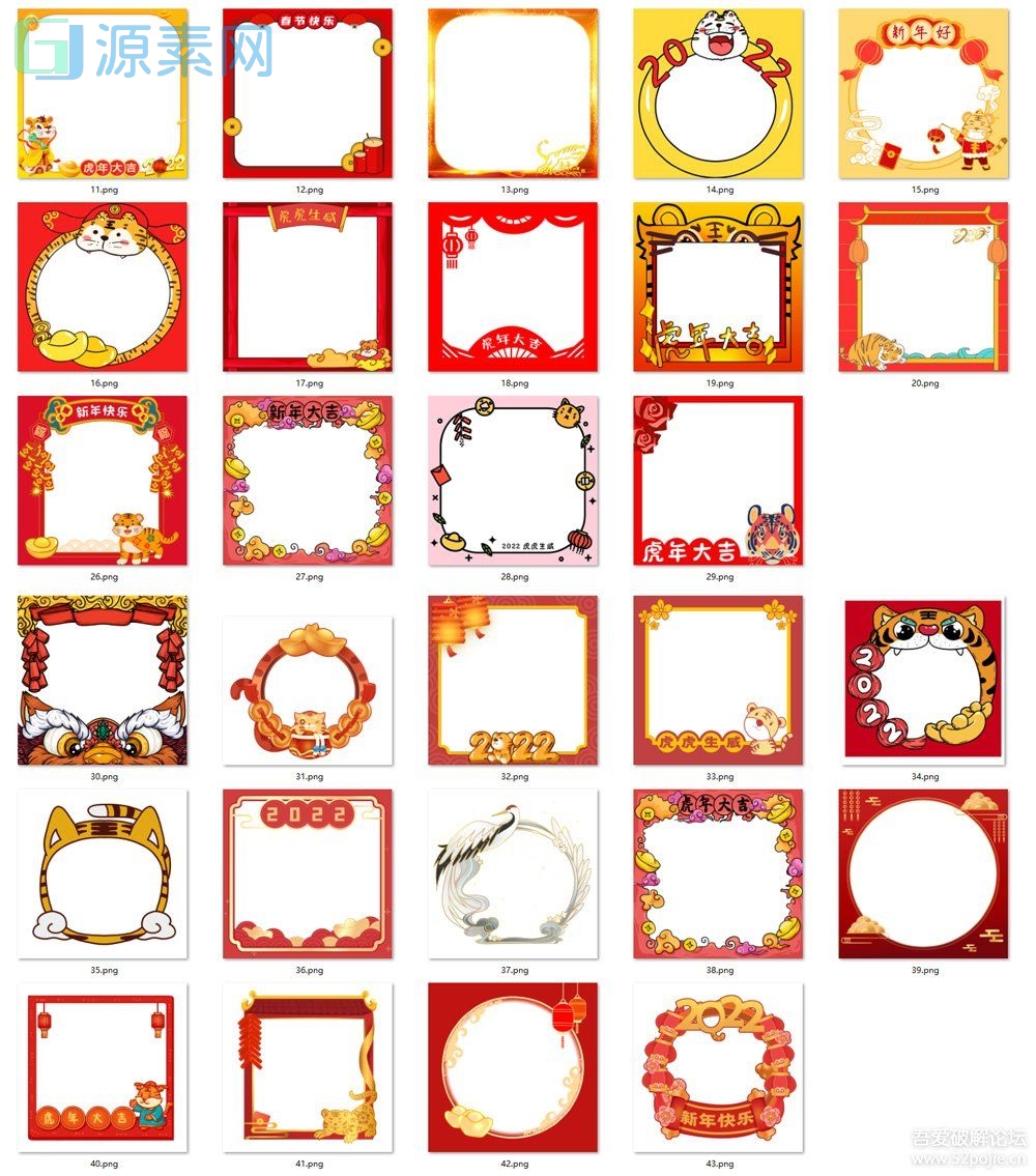 2022全新虎年背景头像框自动生成微信小程序源码