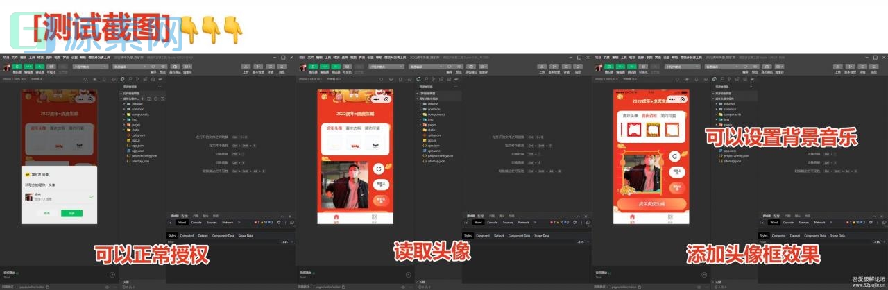 2022全新虎年背景头像框自动生成微信小程序源码