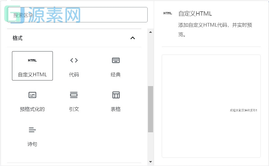 WordPress网站添加一个时光轴页面