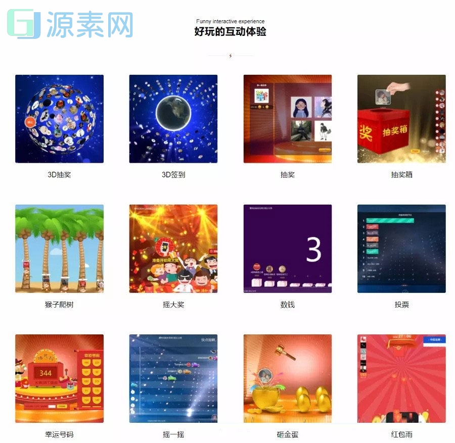 新版微信上墙微现场婚庆会议大屏幕互动抽奖 年会必备 微现场运营版