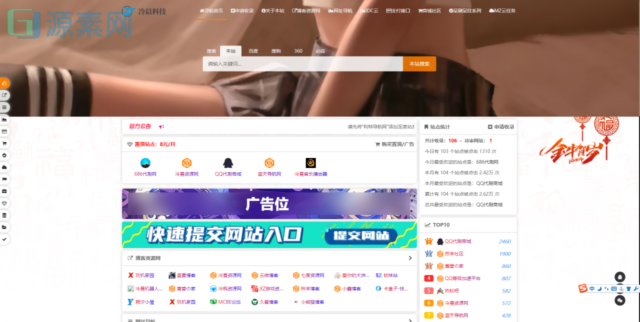 Let导航系统源码开源免费