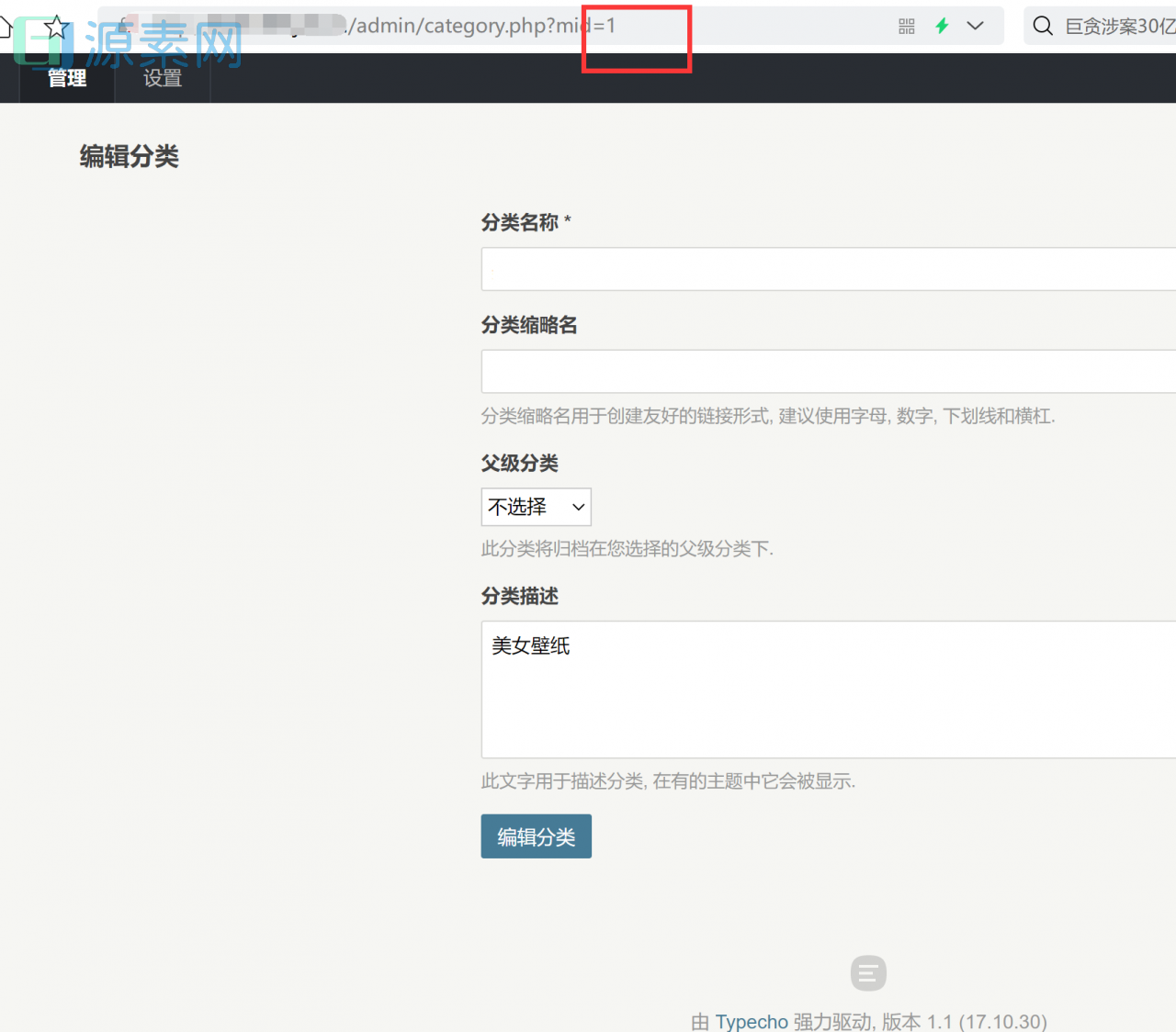 Wallpaper：基于Typecho的壁纸头像站主题