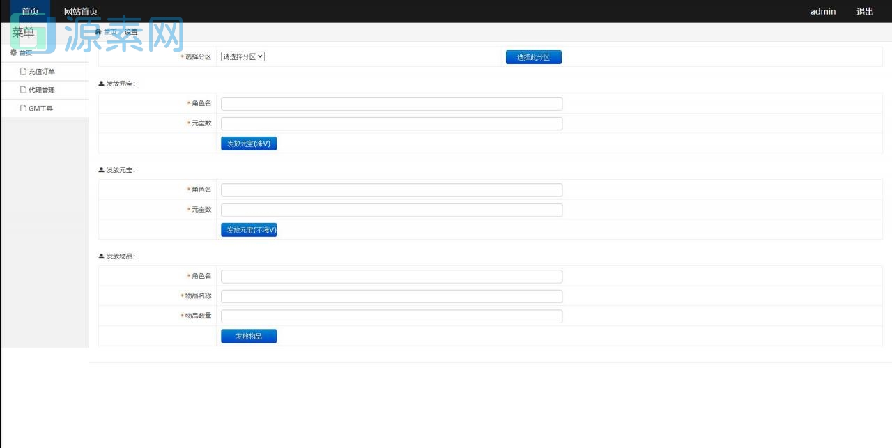 白日门传奇手游【三职业轩辕传奇铭文修复端】2021整理Win一键服务端+GM后台+双端
