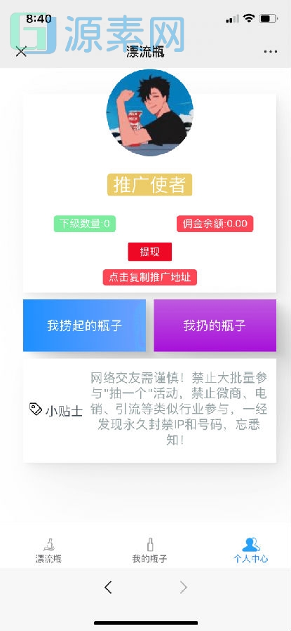 H5漂流瓶交友源码 社交漂流瓶H5源码+对接Z支付+视频教程