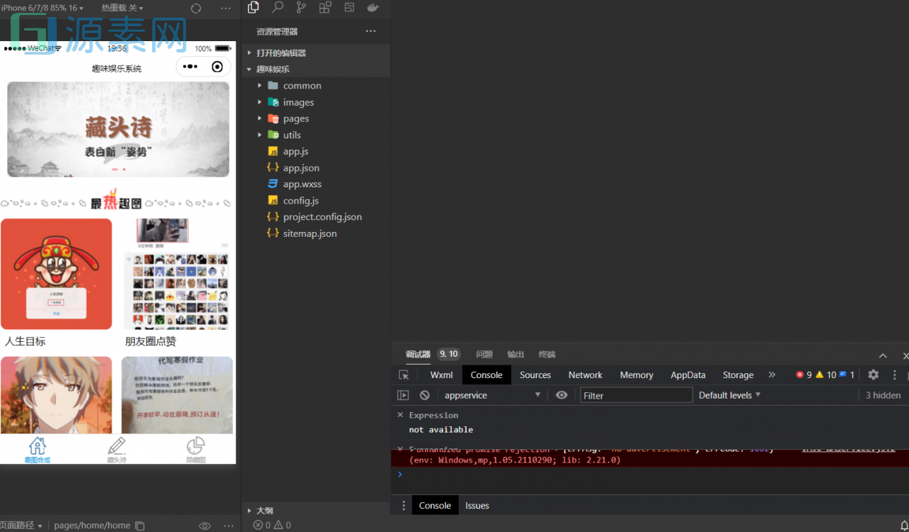 趣味娱乐系统源码