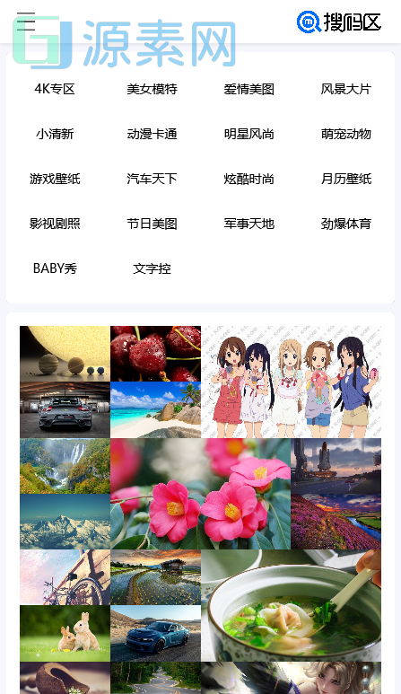 API自动采集壁纸系统源码_瀑布流加载_自适应手机端