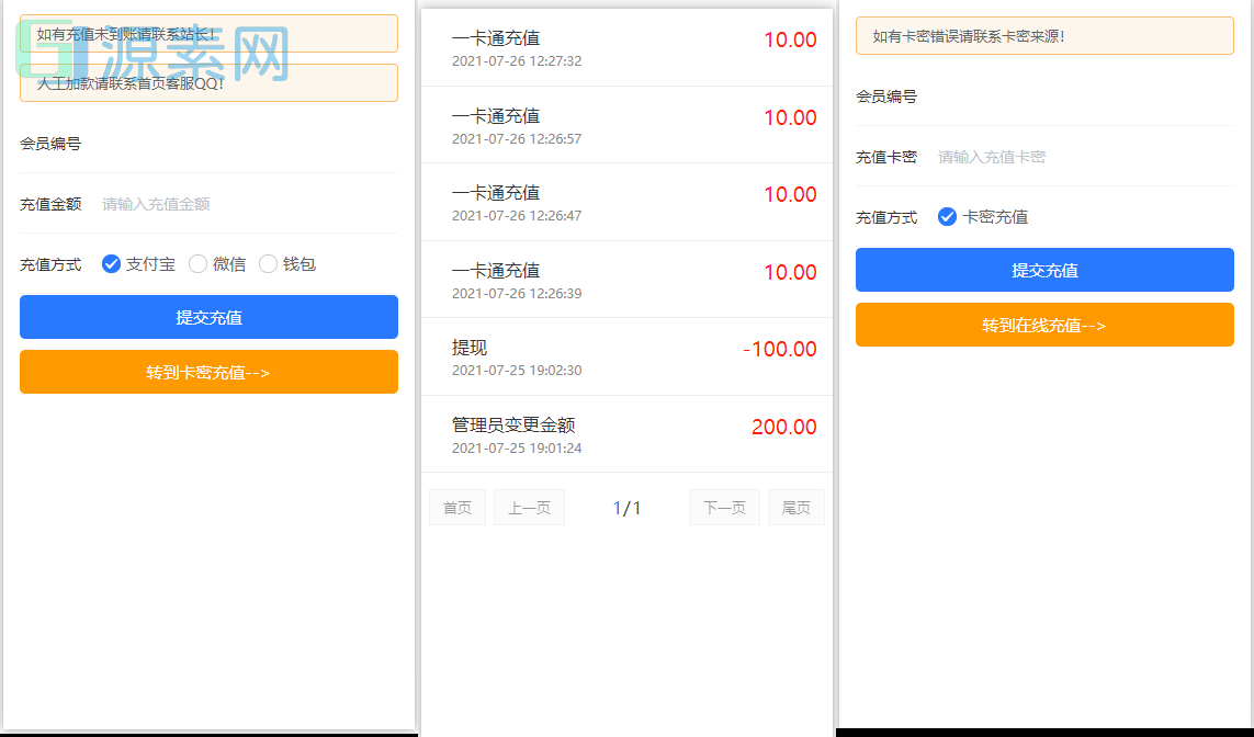 源商城V1.1版本-最专业的虚拟产品销售平台程序