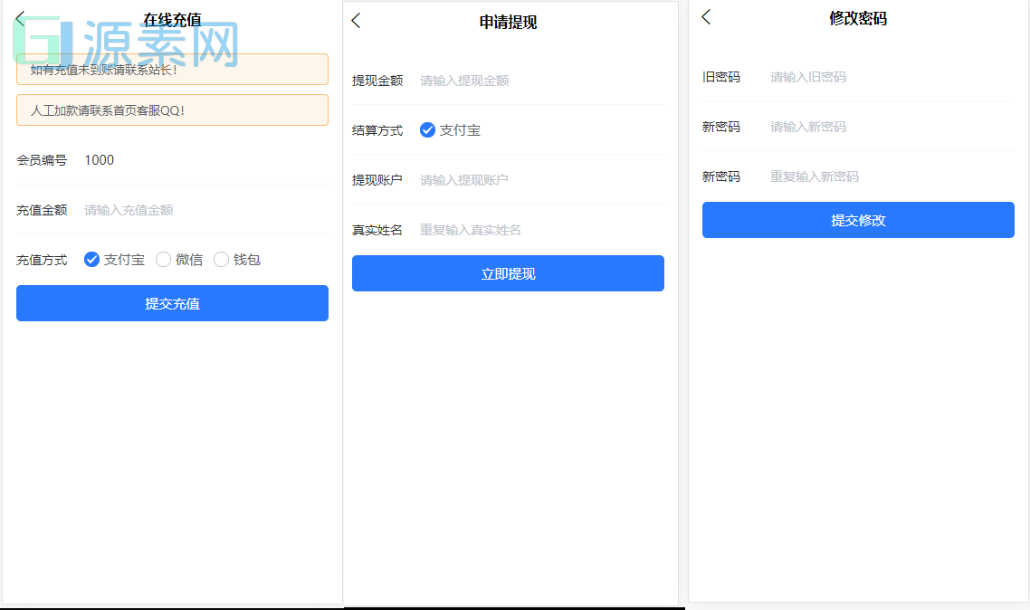源商城V1.1版本-最专业的虚拟产品销售平台程序