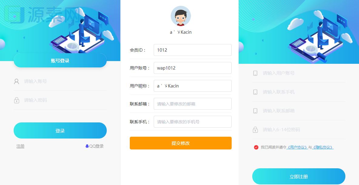 源商城V1.1版本-最专业的虚拟产品销售平台程序