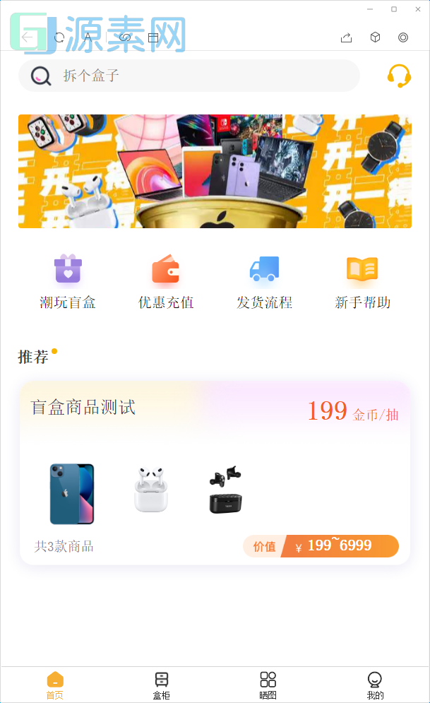 【亲测】2022最新盲盒商城完整开源运营源码/对接免签支付接口/带视频搭建教程