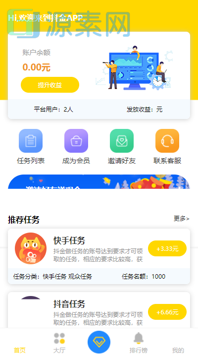 2022最新点赞任务平台完整运营源码/上传审核充值团队绑定全修复/全新UI运营版/众人帮蚂蚁帮/对接免签约支付接口/带文字搭建教程