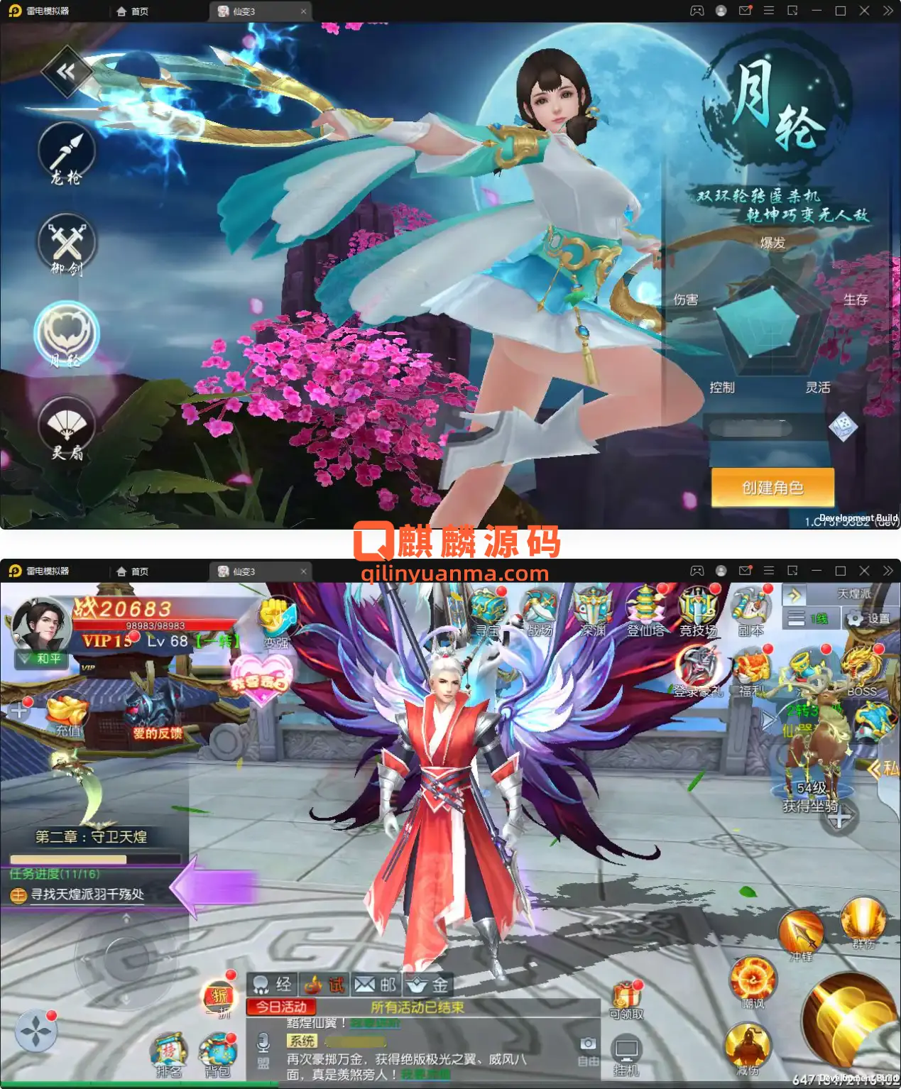 仙侠手游【仙变3】2022整理Linux手工服务端+GM后台+双区+双端