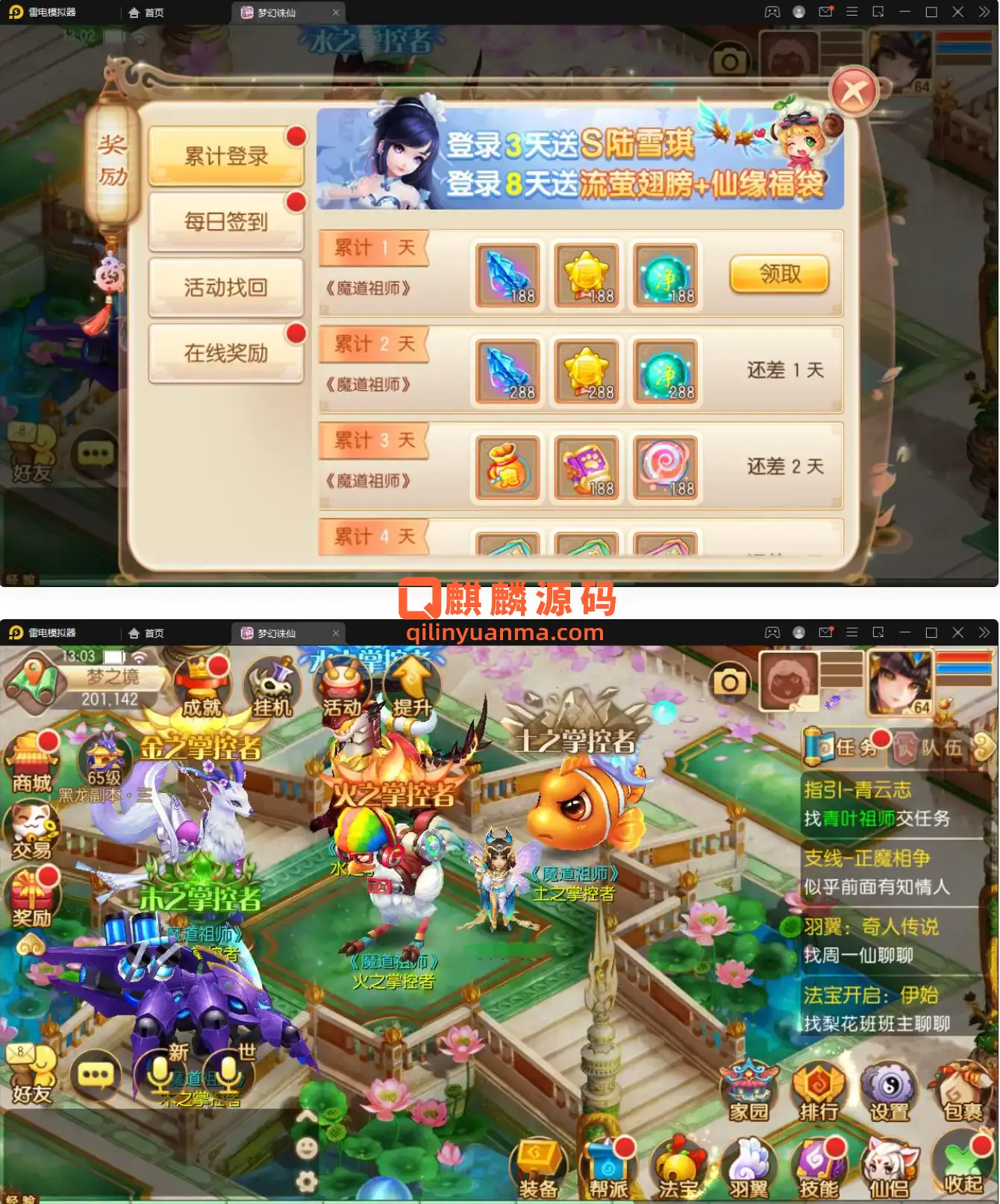 回合手游梦幻诛仙13职业【魔道祖师】最新整理Linux手工服务端+GM后台+本地注册验证+双端