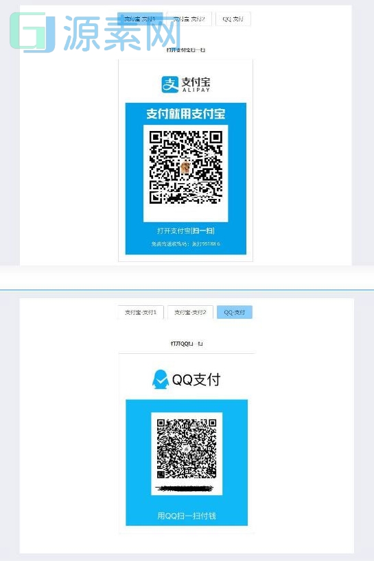 简单响应式收银台个人收款二维码支付宝微信在线收款码页面