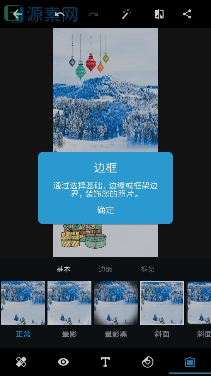 Photoshop Express v8.0.937 直装高级版 Photoshop Express v8.0.937 直装高级版