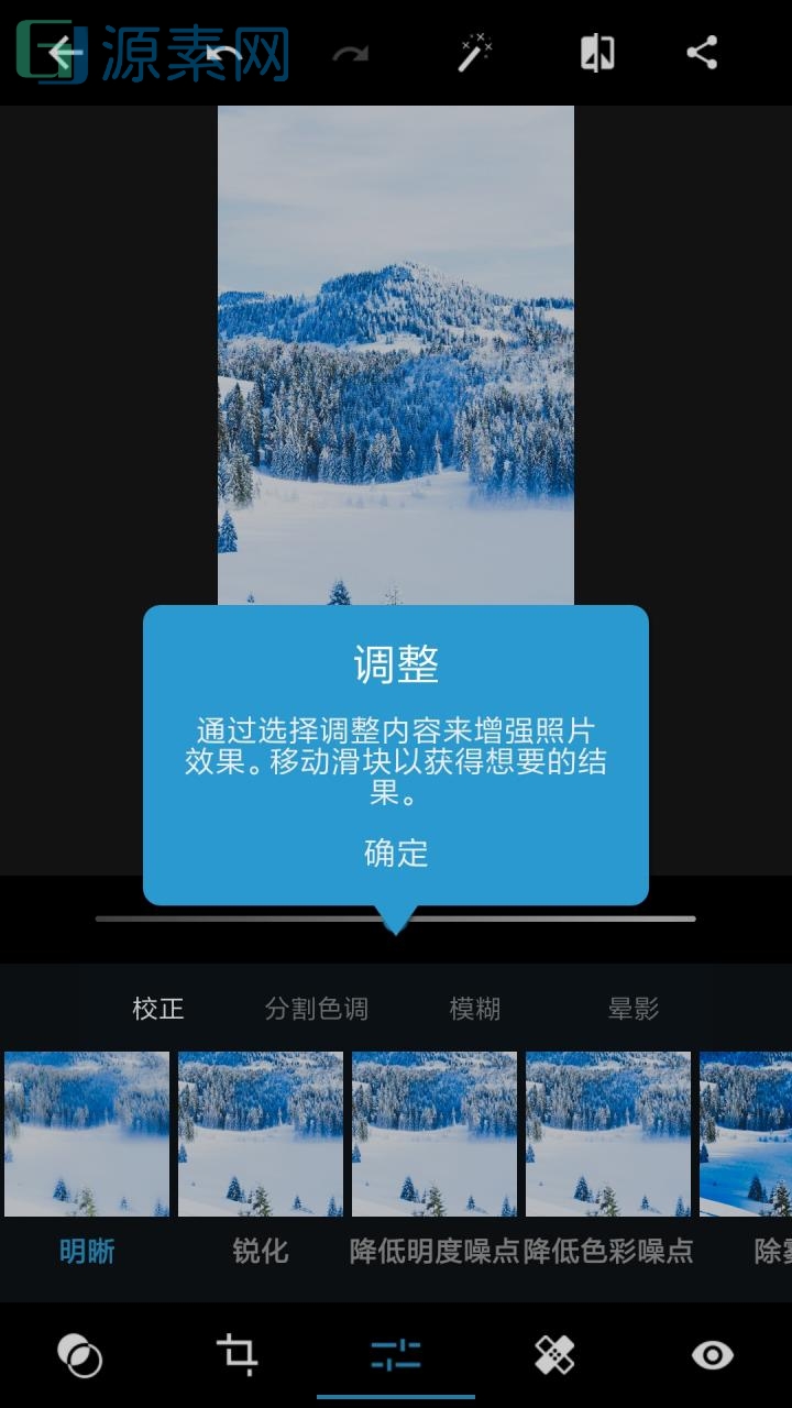 Photoshop Express v8.0.937 直装高级版 Photoshop Express v8.0.937 直装高级版