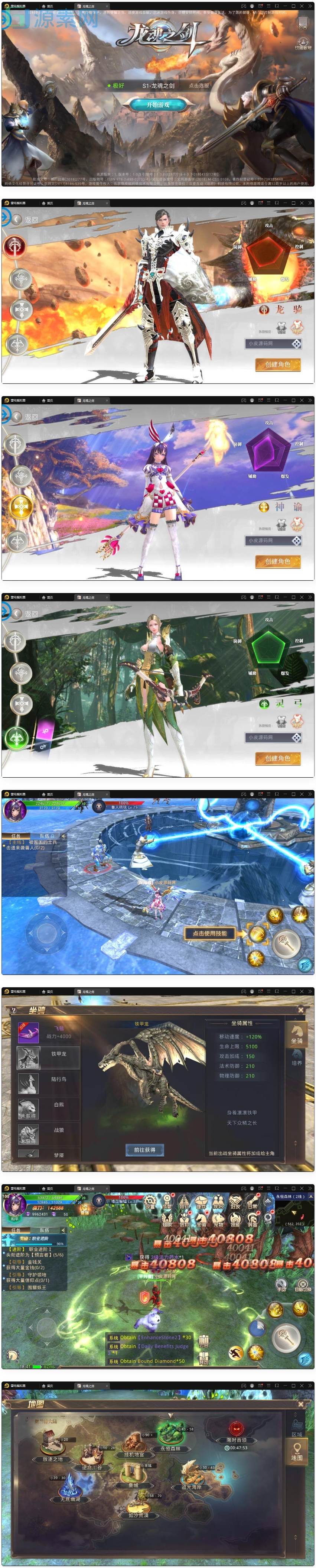 魔幻手游【龙魂之剑】2022整理Linux手工服务端+充值后台