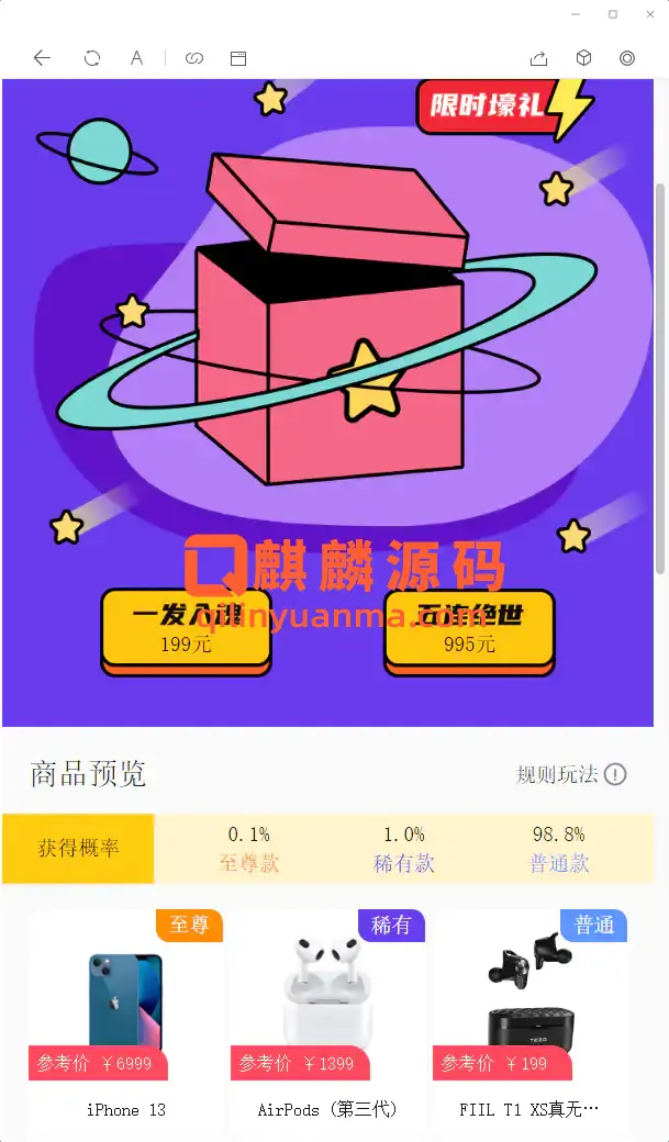 【亲测】2022最新盲盒商城完整开源运营源码/对接免签支付接口/带视频搭建教程