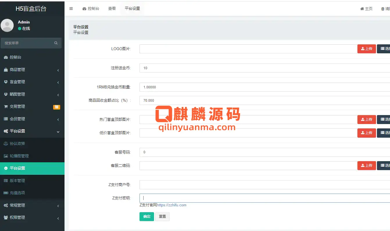 【亲测】2022最新盲盒商城完整开源运营源码/对接免签支付接口/带视频搭建教程