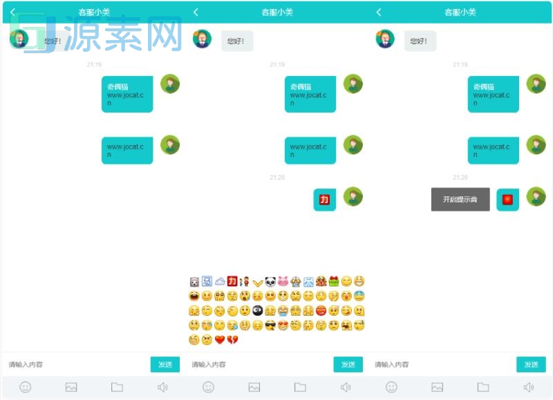 Thinkphp内核无限坐席在线客服系统源码