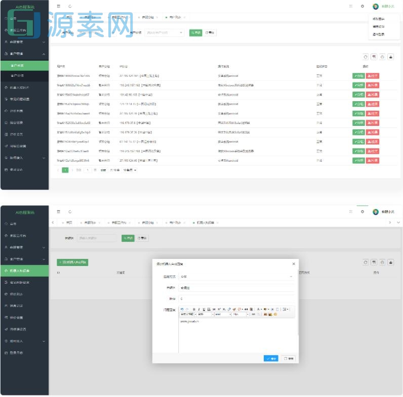 Thinkphp内核无限坐席在线客服系统源码