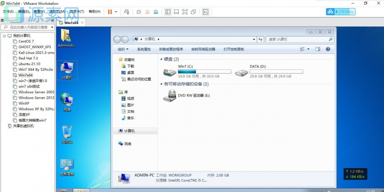win7 x64 虚拟机 纯净 除了系统应用什么都没有 win7 x64 虚拟机 纯净 除了系统应用什么都没有