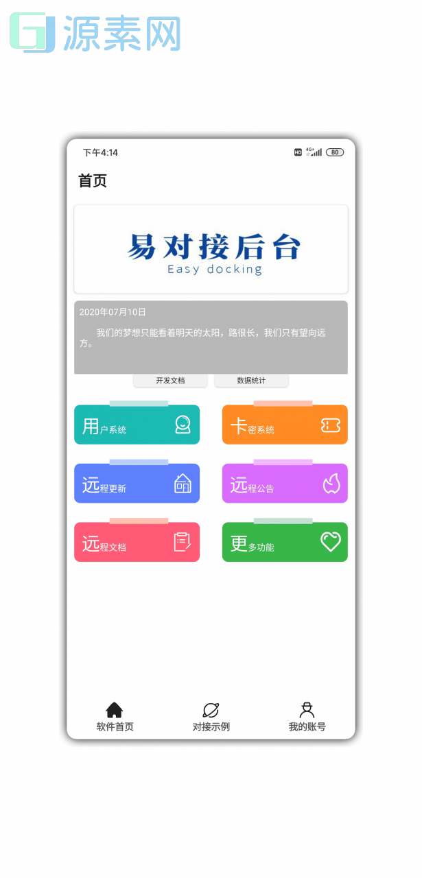 iApp后台带PHP文件源码全开源