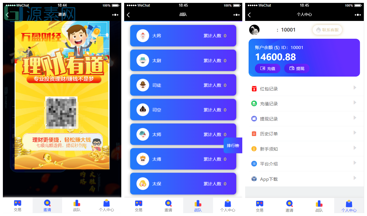 蓝色UI二开币圈+万盈财经币圈+充值提现+K线正常+大盘涨跌竞猜