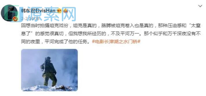 《长津湖之水门桥》里的韩东君，让5800万人破防