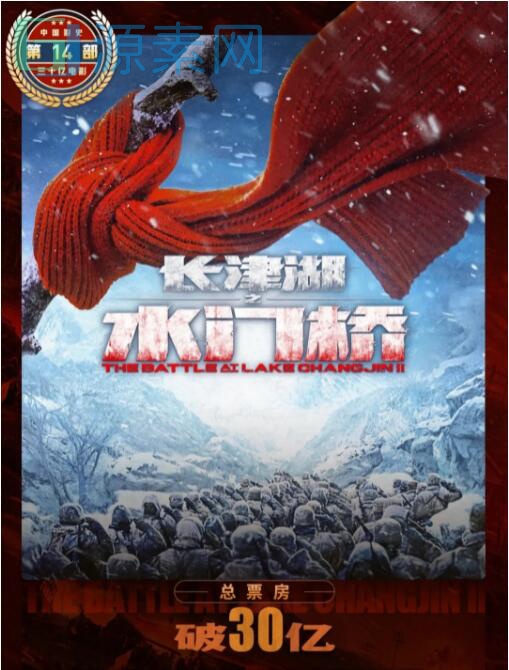 《长津湖之水门桥》里的韩东君，让5800万人破防