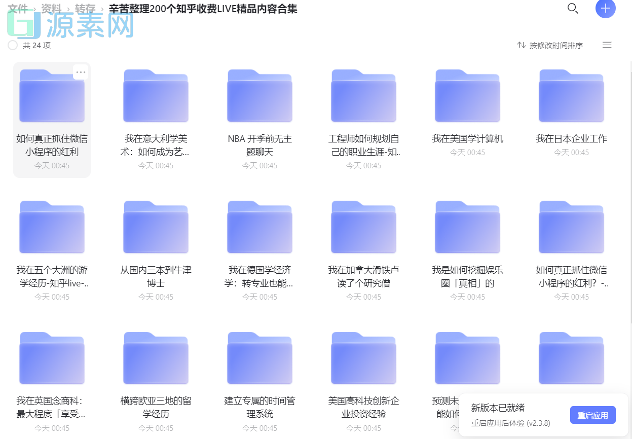 知乎精选(收费)文章分享图一 知乎精选(收费)文章分享