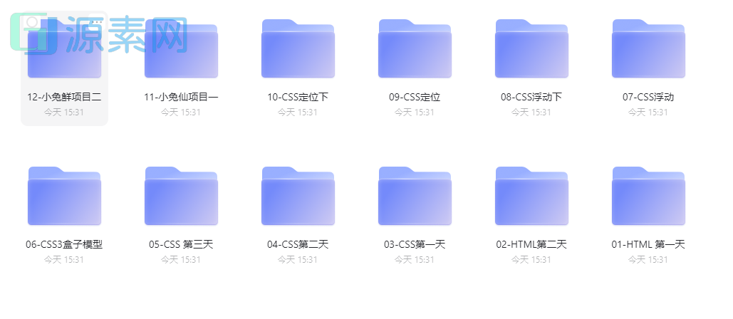 前端开发从零开始到项目实战