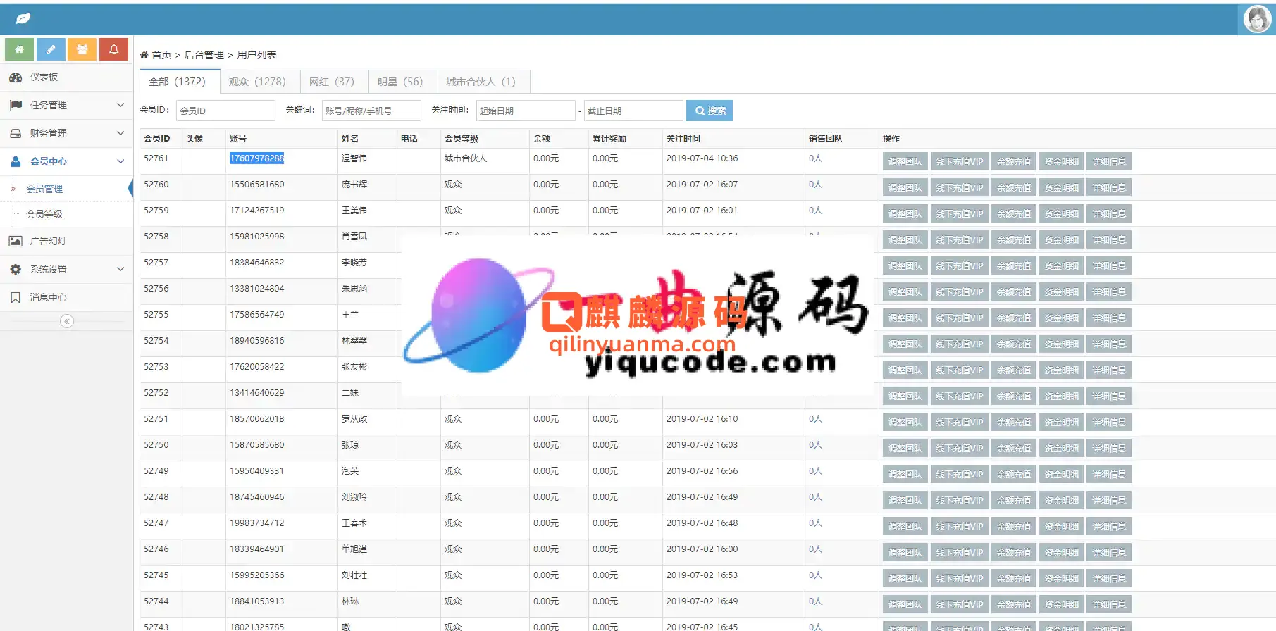 抖音任务分红系统支持分销 代理返利任务添加等等