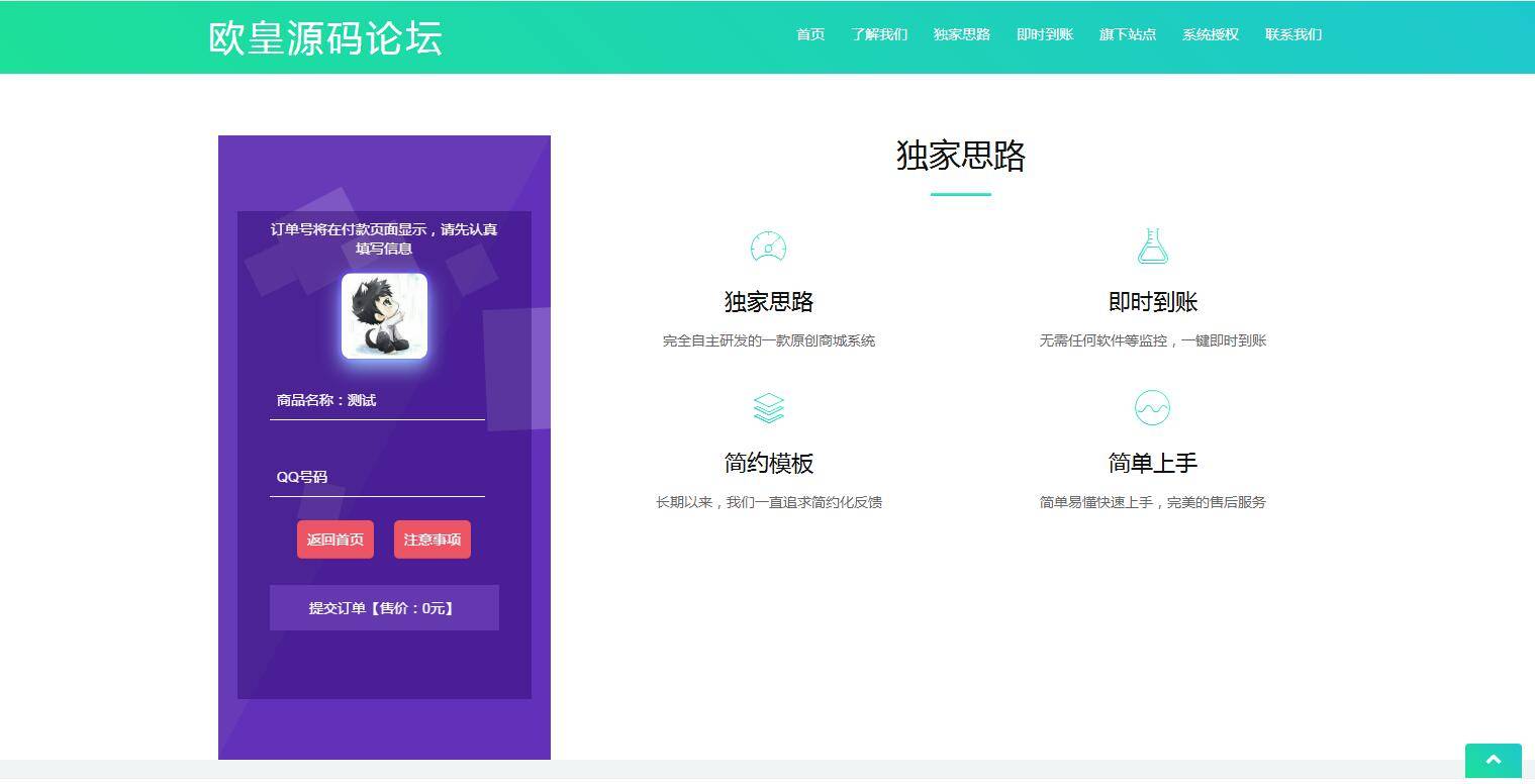 星益商城系统源码html网站源码