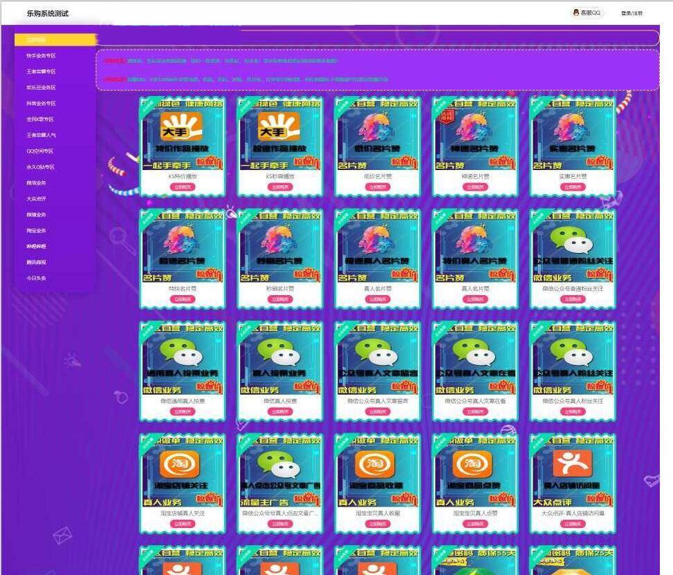 【PHP点卡购物乐购社区系统源码】码支付+易支付+一键搭建主站