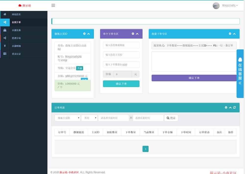 【PHP点卡购物乐购社区系统源码】码支付+易支付+一键搭建主站