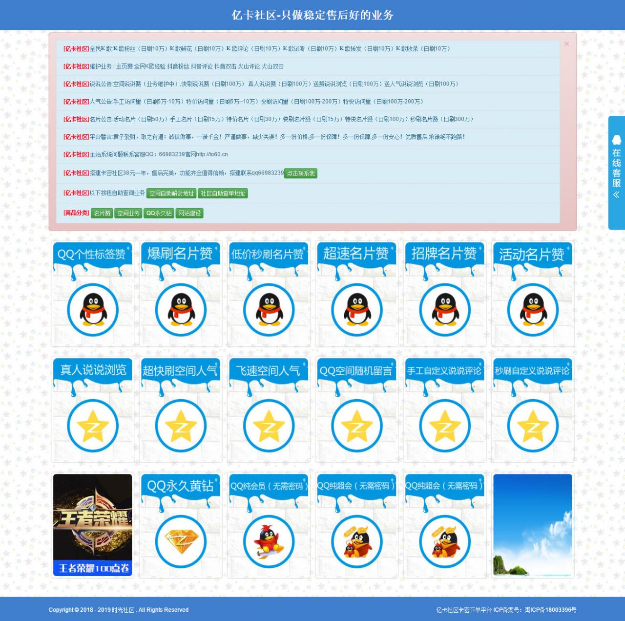 【PHP点卡购物乐购社区系统源码】码支付+易支付+一键搭建主站