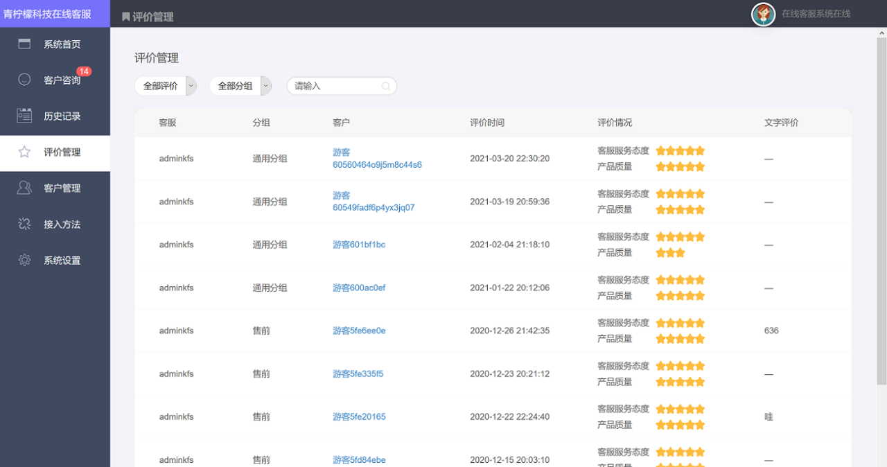 在线客服系统,在线客服网站源码在线客服聊天系统