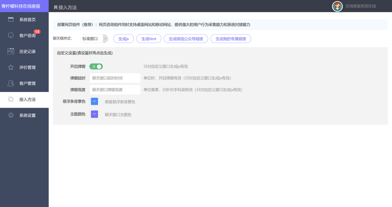 在线客服系统,在线客服网站源码在线客服聊天系统