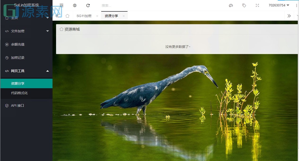 企业级程序苏林加密系统源码 php加密的程序源码 sg11加密 xend加密 goto加密 Leave加密 enphp加密 NoName加密