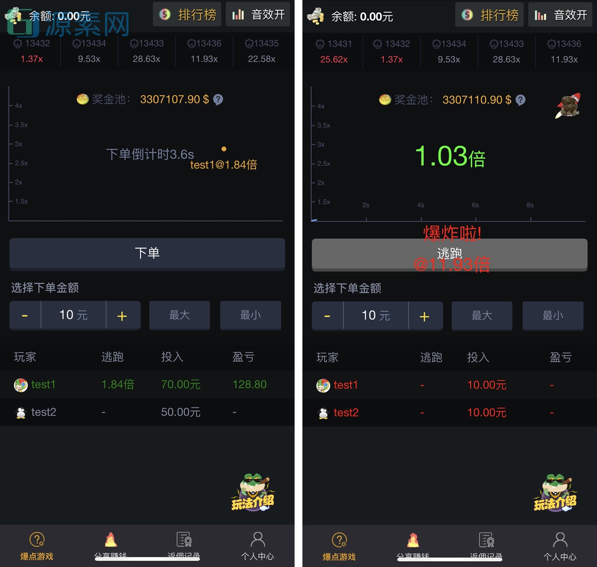爆点逃跑H5爆点竞猜娱乐火箭逃跑区块链游戏源码_修复推广免公众号全开源无授权