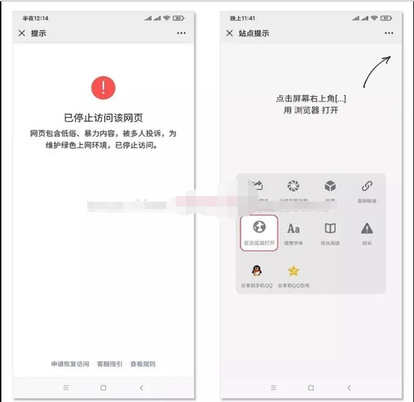 QQ微信域名防封源码 微信网址域名强制跳转至浏览器打开 红域名打开访问