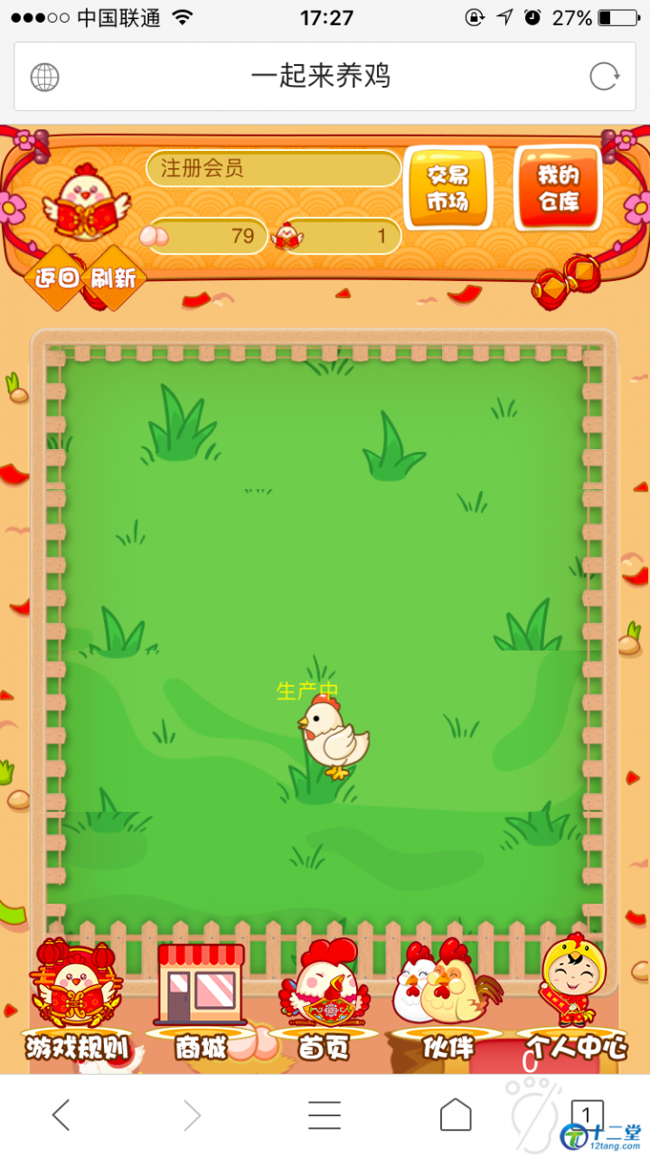 【富贵鸡】最新一文鸡养鸡农场理财游戏源码