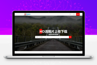 PHP佳音高清图片上传下载源码下载